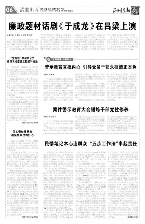 山西青年报2025年08月22日头版