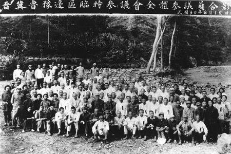           　　　　1941年七八月间，晋冀鲁豫边区召开临时参议会，按照“三三制”原则（即抗日民主政府在工作人员分配上，共产党员、党外进步人士和中间派各占三分之一）选举边区民主政府。图为参加会议的参议员在辽县（今左权县）桐峪镇合影。        