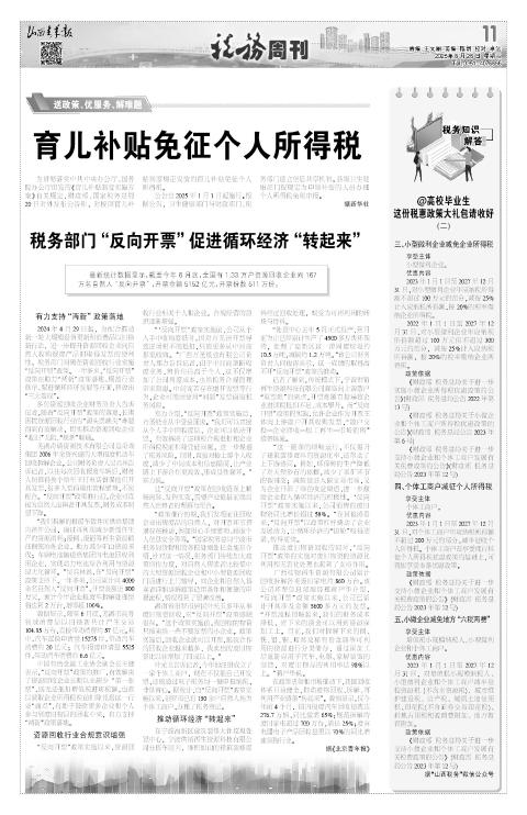 第11版
