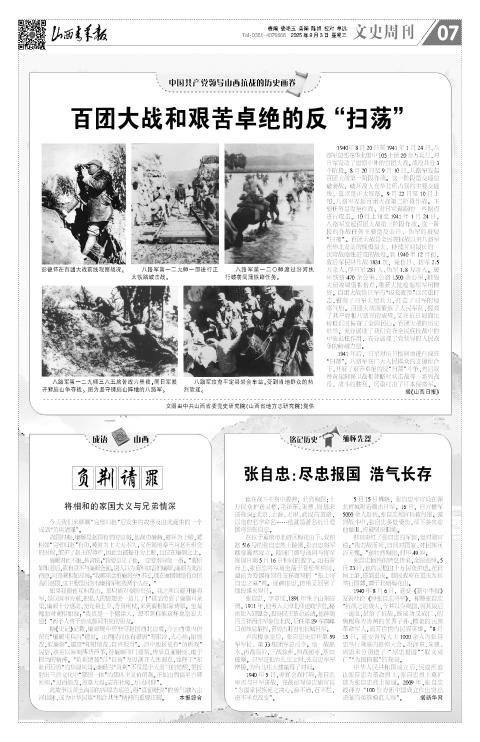 山西青年报2025年09月03日头版