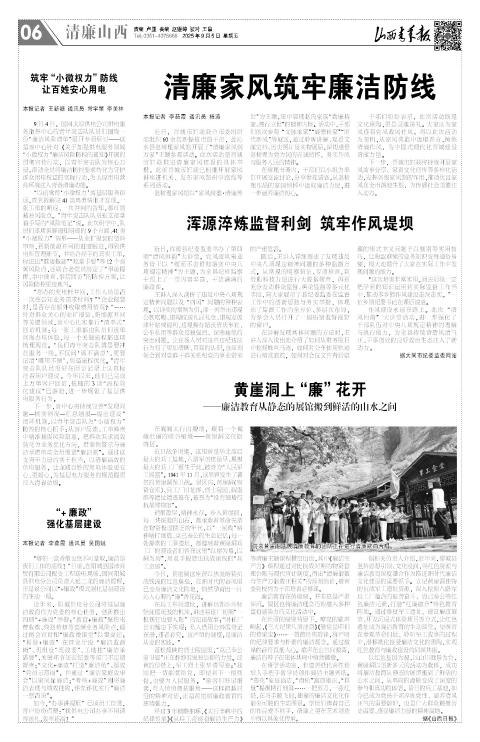 山西青年报2025年09月05日头版