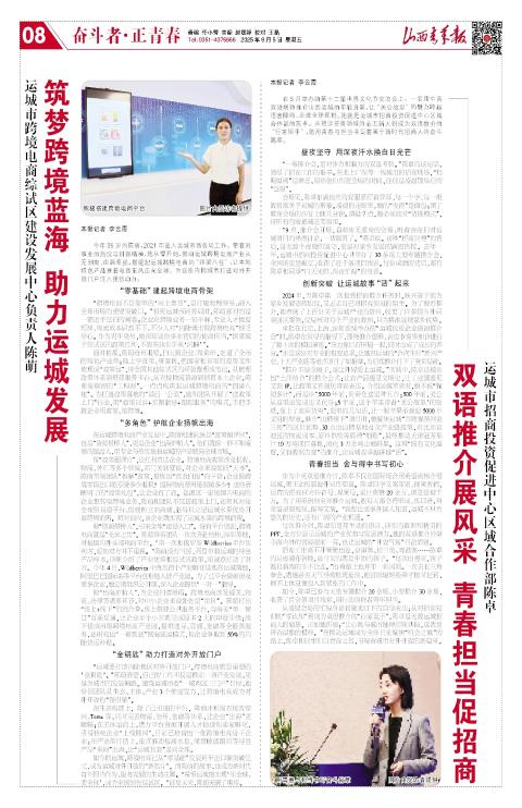 山西青年报2025年09月05日头版