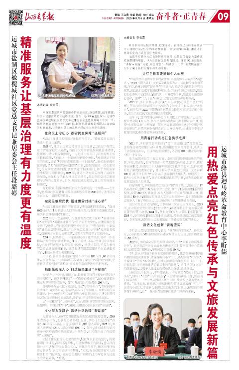 山西青年报2025年09月05日头版