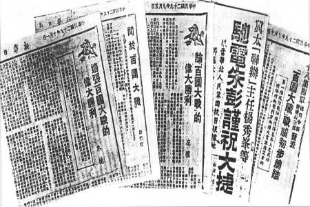               百团大战胜利后，《新华日报》刊载彭德怀《关于百团大战》一文，指出：由于百团大战的胜利兴奋了全国军民，因此我国抗战的力量也必能更加生长，更加发展，更加坚决起来，更加便利于我们去克服当前的抗战困难。……百团大战的胜利，乃是华北敌后三年来力求进步的结果，没有各个抗日根据地军事政治经济民运各方面的进步，这个胜利是不可能的，因此百团大战向全国同胞昭示着这样一个真理：力求进步乃是争取胜利的正确道路。在百团大战胜利的影响下，将更加推动全国的进步，这是无可怀疑的。图为朱德、彭德怀、左权等著文介绍百团大战的战绩和基本经验。        