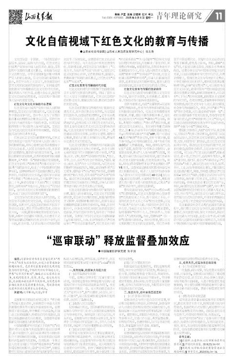 山西青年报2025年09月08日头版