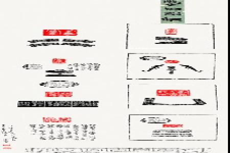           李建斌 篆刻《制印留痕》        