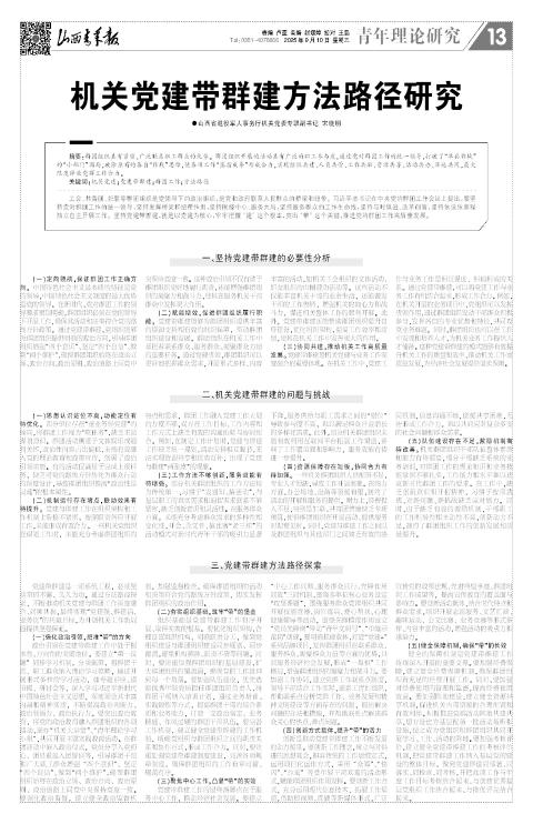 山西青年报2025年09月10日头版
