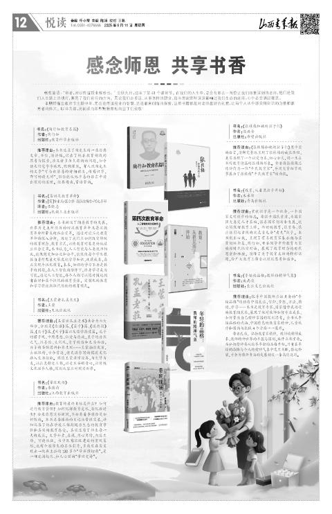 第12版