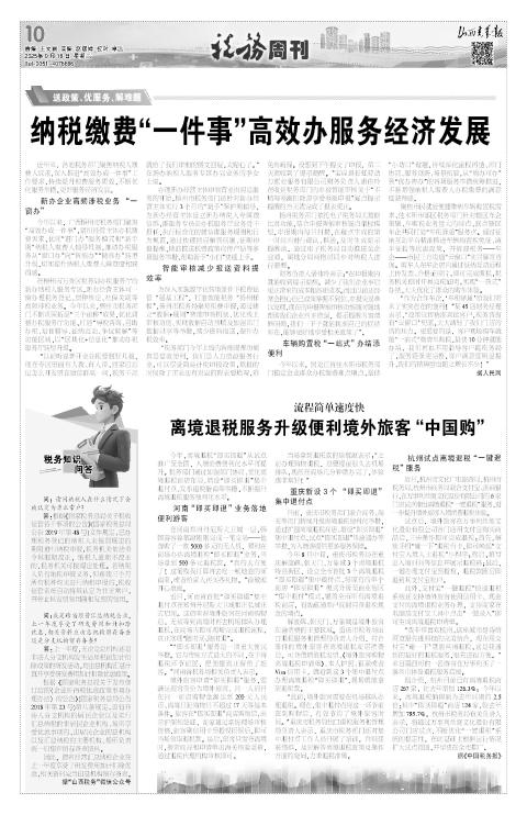 山西青年报2025年09月16日头版