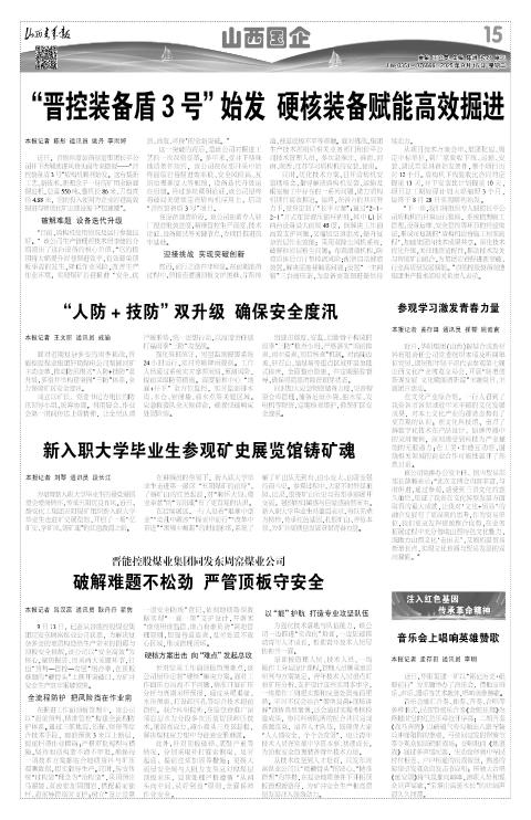 山西青年报2025年09月16日头版