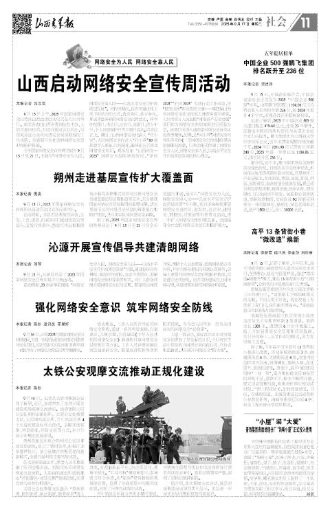 第11版