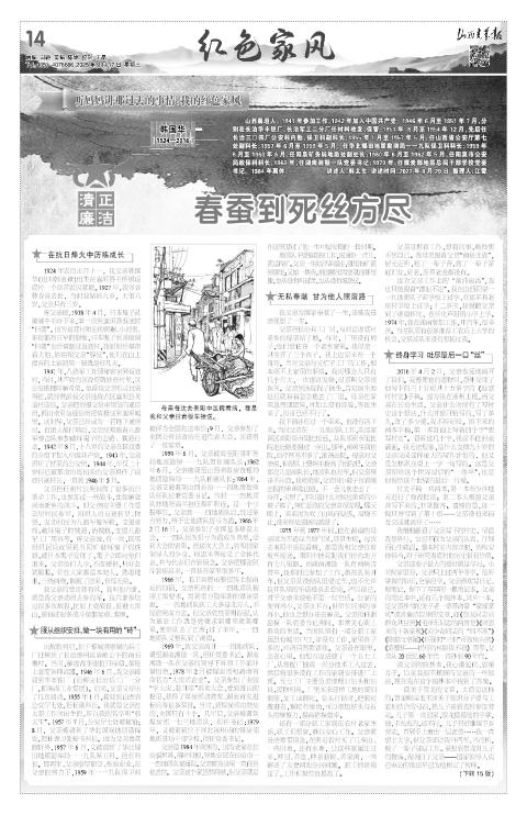 山西青年报2025年09月17日头版