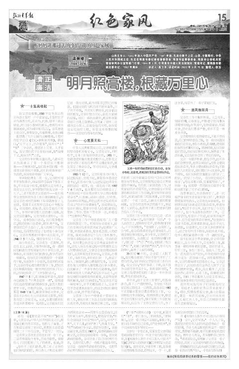 山西青年报2025年09月17日头版