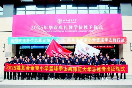           　 图片由山西省青少年发展基金会提供        