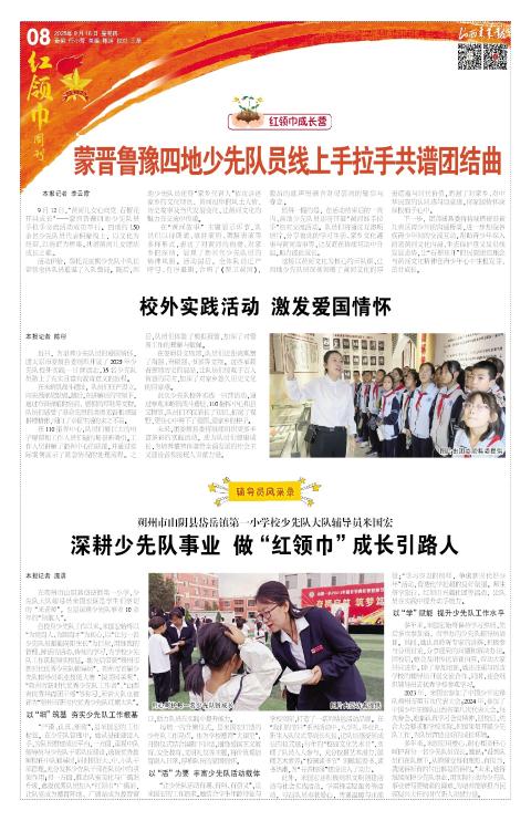 山西青年报2025年09月18日头版
