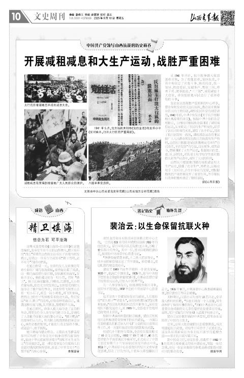 山西青年报2025年09月19日头版