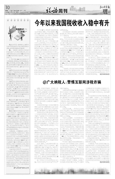 第10版
