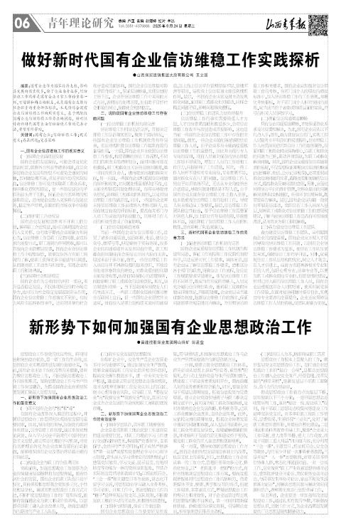 山西青年报2025年09月24日头版