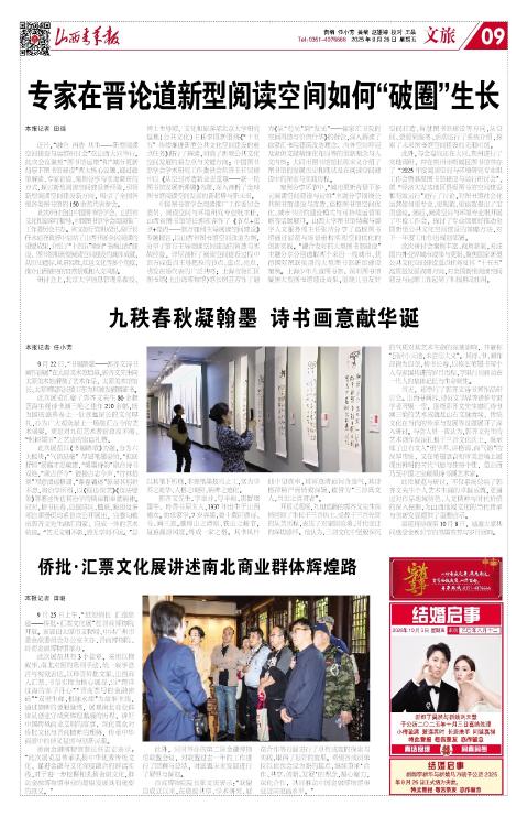 2025年09月26日第09版:文旅