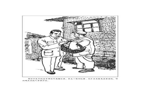 　　有些平反了的老干部为了感谢父亲，拿上一袋子红薯、几斤玉米面来我家看他。可他硬生生把人家推出去。