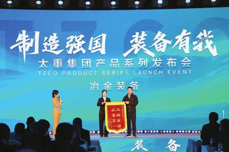 图片由太重集团提供