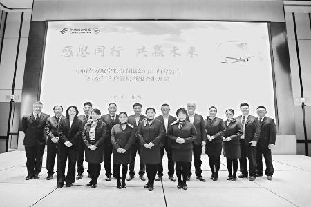 图片由东航山西分公司提供