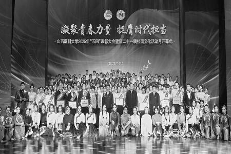 坚持守正创新，勇于担当作为。 本版图片均由山西医科大学团委提供