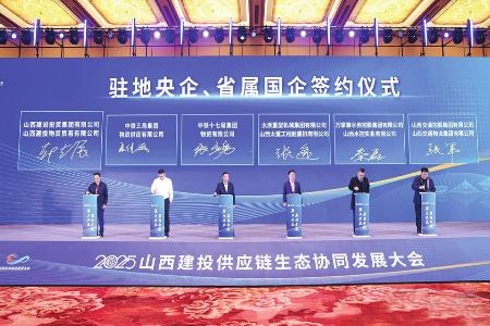 图片由山西建投集团提供