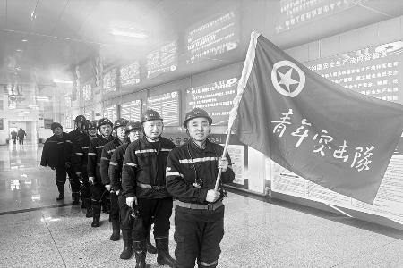 在煤海深处坚守，在艰难任务前冲锋。 图片由受访集体提供