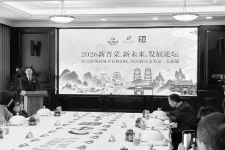 此次论坛旨在让消费者了解晋菜，爱上晋菜。 本报记者 卢亚 摄