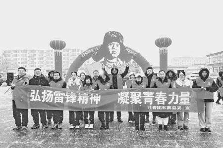 开展系列活动，弘扬雷锋精神。 图片由共青团五寨县委提供