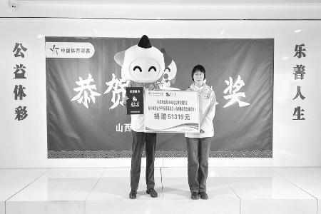 幸运彩民现场进行捐赠 本报记者 胡远嘉 摄