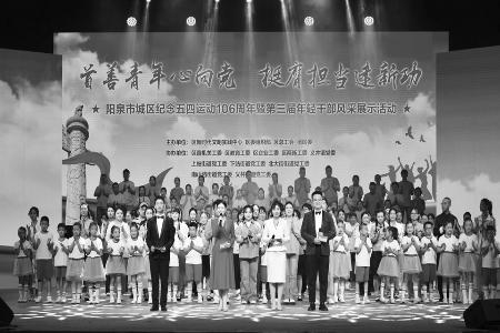 主题活动强化思想政治引领 图片由共青团阳泉市城区区委提供