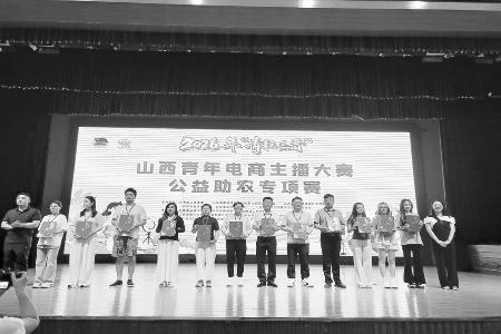 2026年“青耘三晋”山西青年电商主播大赛公益助农专项赛把青春流量转化为乡村振兴增量