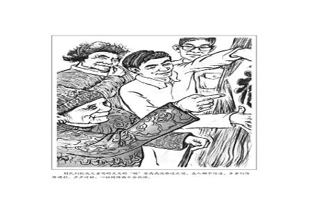 村民们把我父亲写的大大的“福”字高高地举过头顶，在人群中传递，乡亲们阵阵喝彩，声声叫好，一时间场面十分热闹。