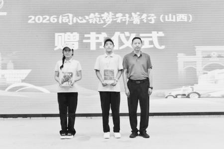现场向学生代表赠送《流浪地球》 高万军 摄
