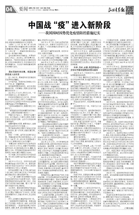 第04版