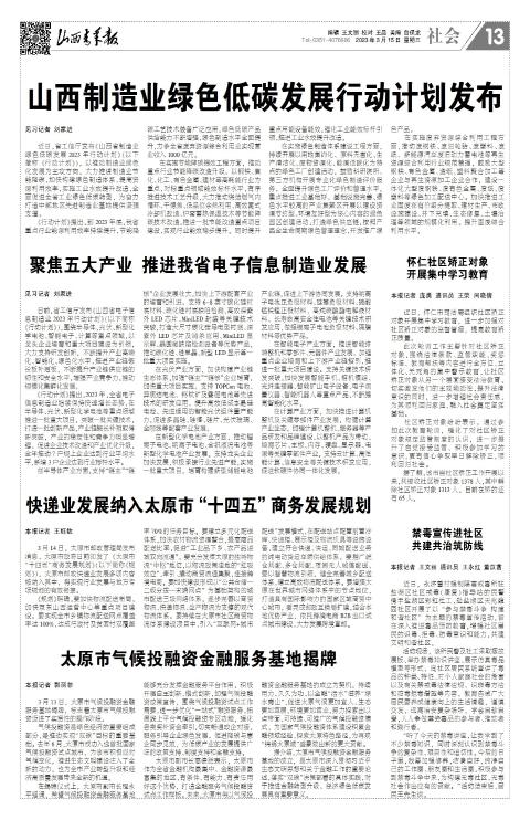 2023年03月15日第13版:社会