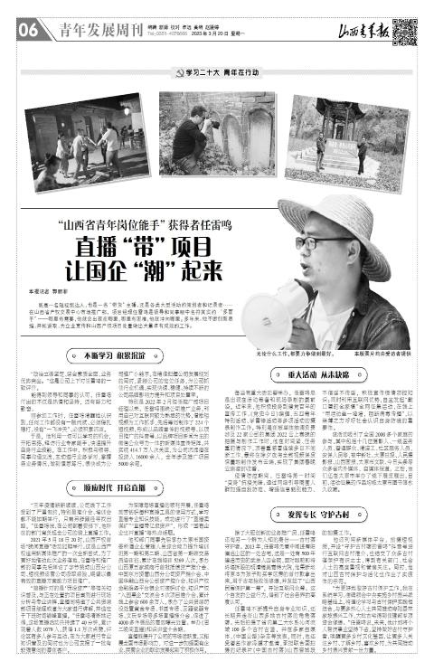 2023年03月20日第06版:青年发展周刊
