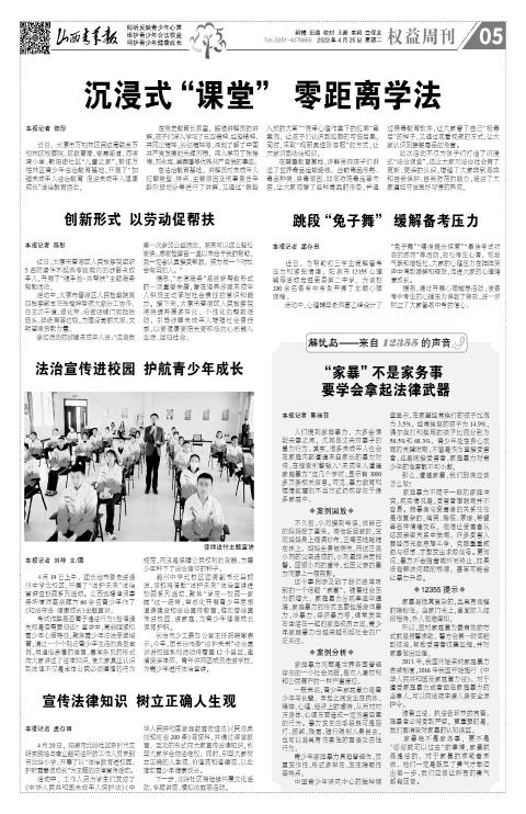 山西青年报2023年04月25日头版