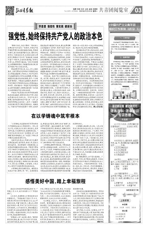 山西青年报2023年05月22日头版