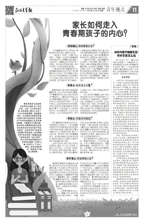 第11版