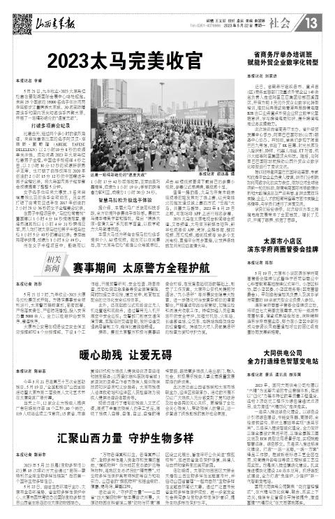 第13版