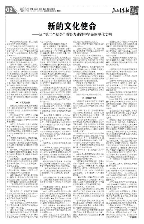 山西青年报2023年06月06日头版