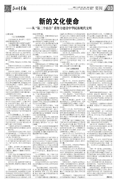 山西青年报2023年06月06日头版