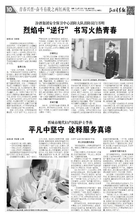 山西青年报2023年06月06日头版
