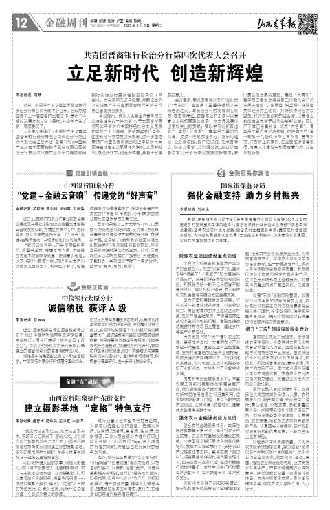 山西青年报2023年06月06日头版