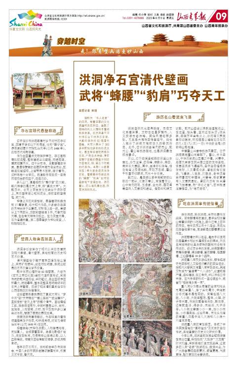 山西青年报2023年06月09日头版