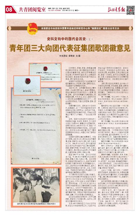 2023年06月12日第08版:共青团阅览室
