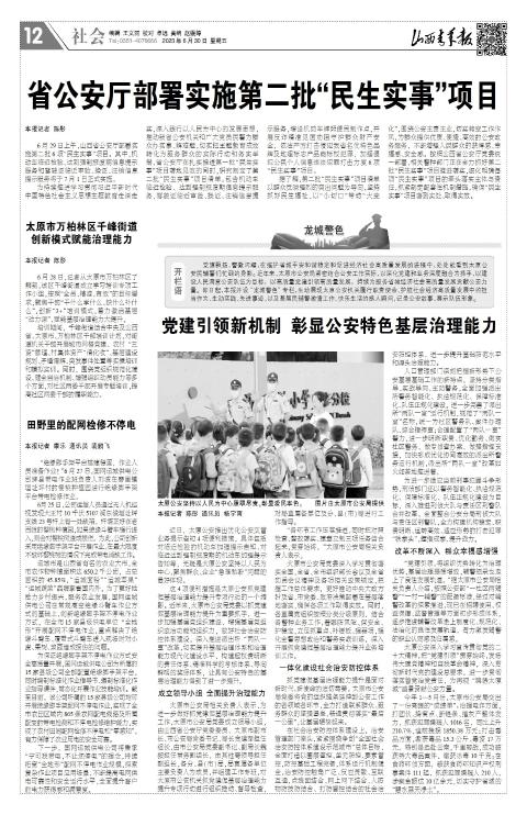 山西青年报2023年06月30日头版